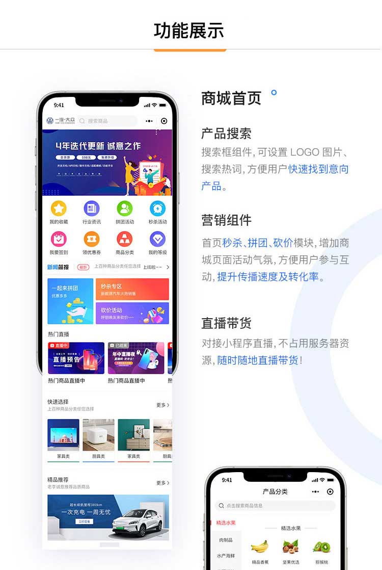 門(mén)店級(jí)商城系統(tǒng)(圖4) 門(mén)店級(jí)商城系統(tǒng)(圖4)