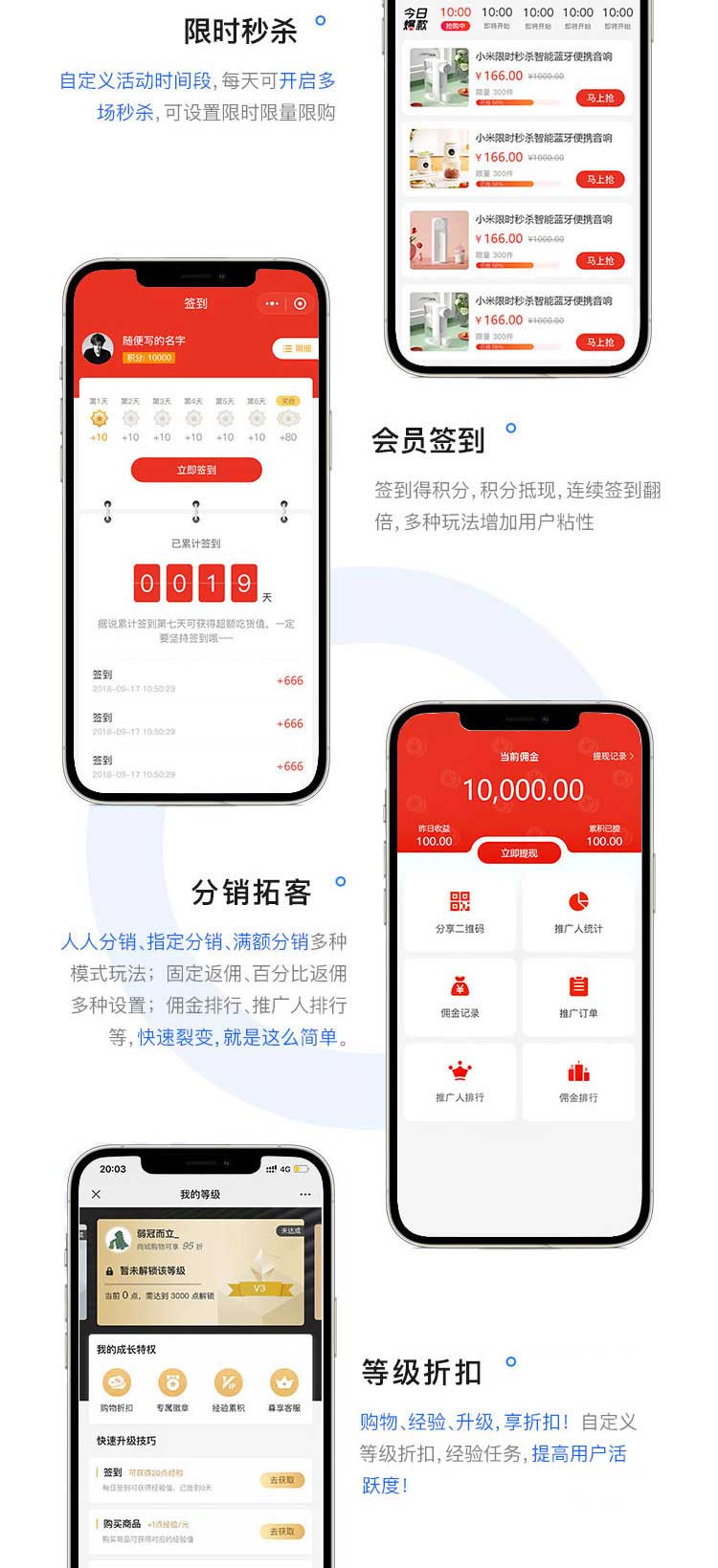門(mén)店級(jí)商城系統(tǒng)(圖6) 門(mén)店級(jí)商城系統(tǒng)(圖6)